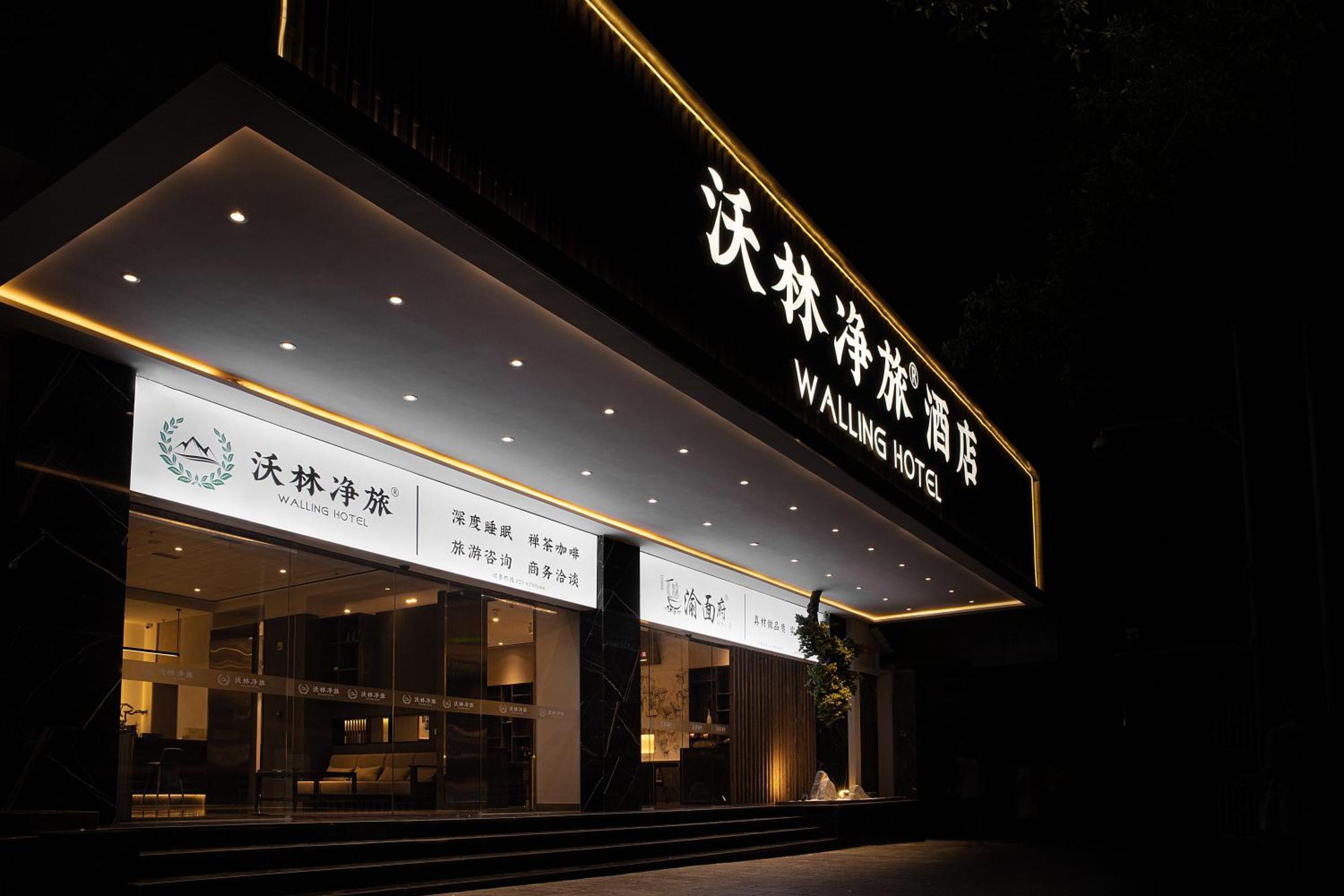 Walling Hotel - Chongqing Jiefangbei Hongyadong Exteriér fotografie